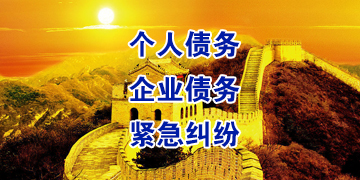 延边朝鲜族追债公司
